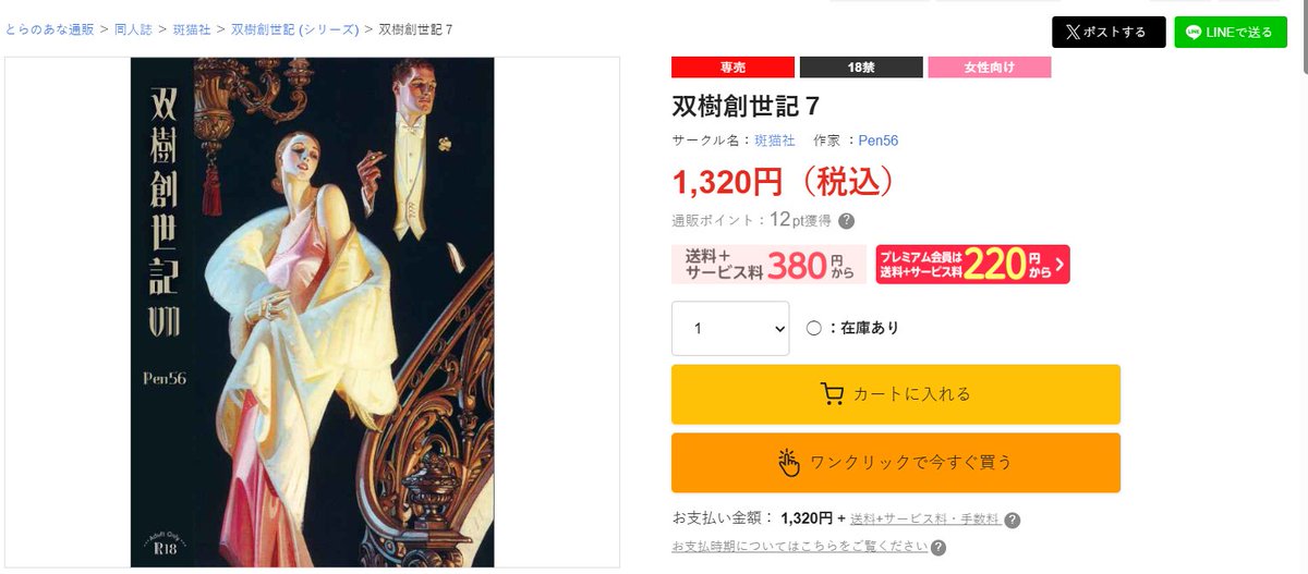 Pen56(ペンゴロ) (@pen56_trigun) / Posts / X