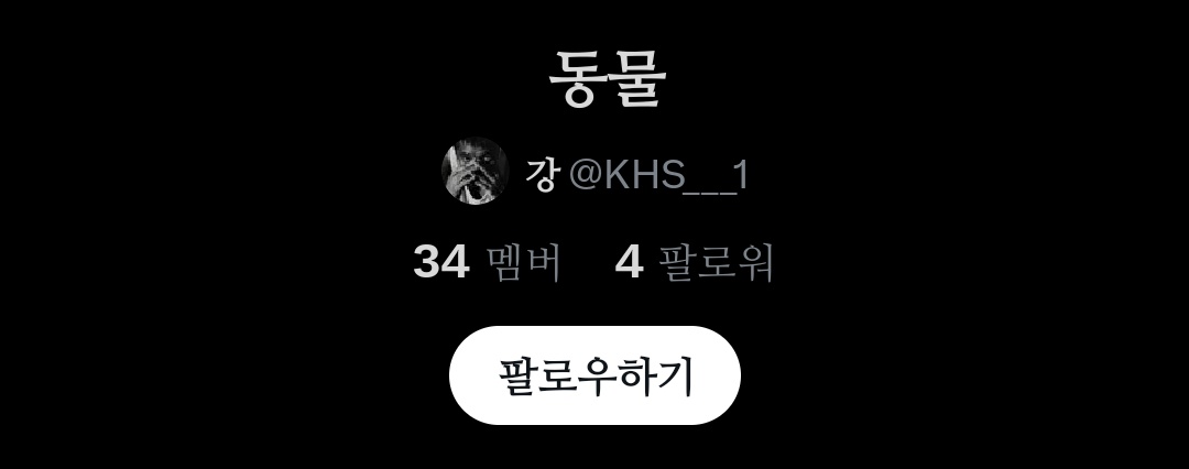 이거뮤ㅓ냐? 디짛래? <a href="/KHS___1/">강</a>