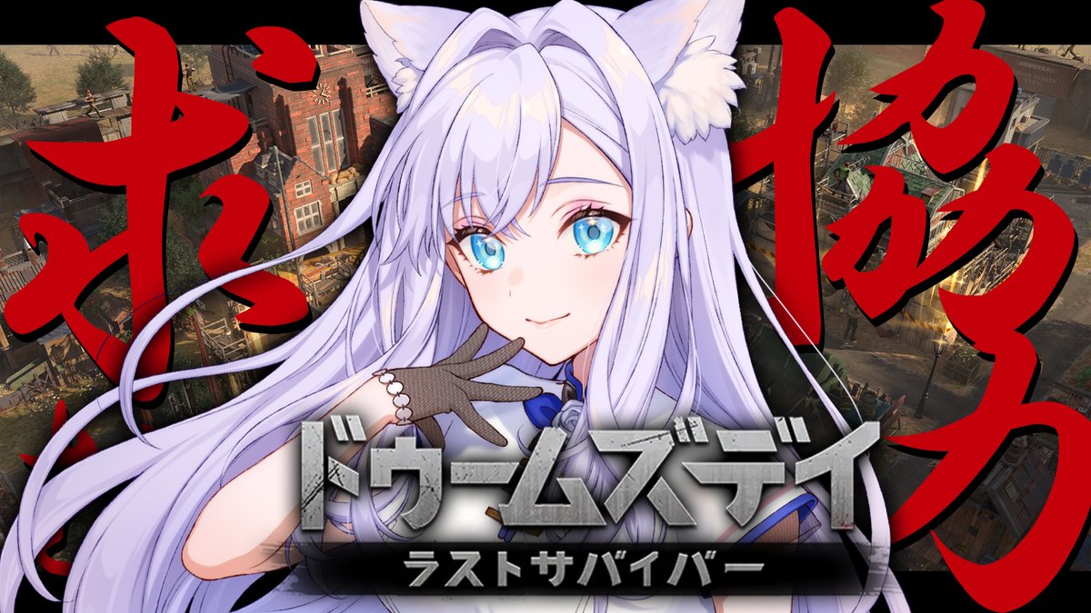 Post by 白雪みしろ❄🪽 on X: 配信開演！