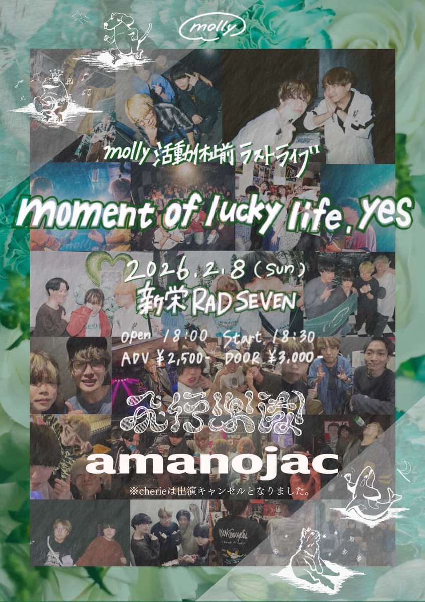 cherie (@cherie_band) / Posts / X