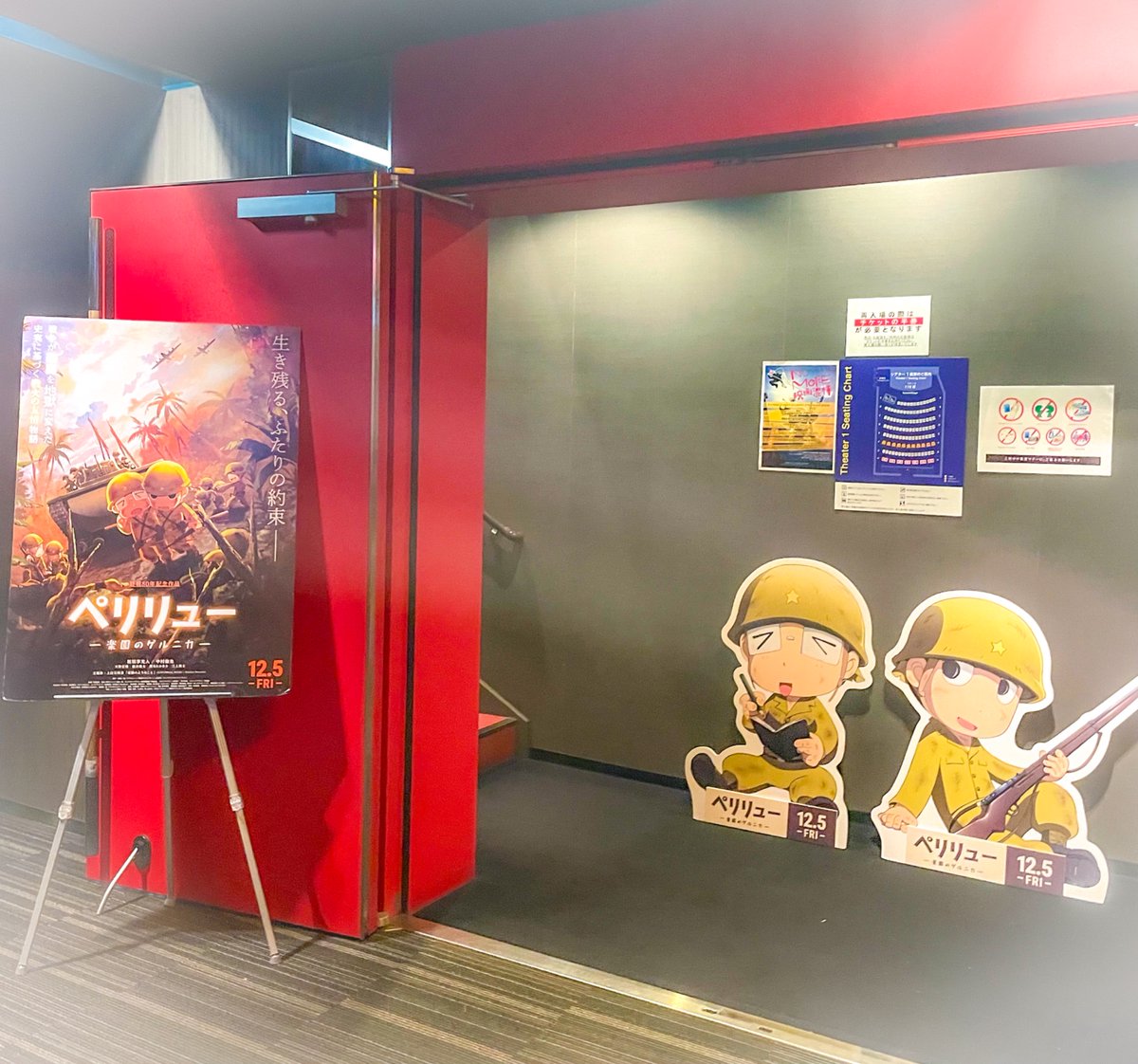 ペリリューのトークイベントきちった！

『木の上の軍隊』の監督と、ペリリュー原作者の
戦争に触れるトークすげぇ良かった😭

映画の限られた時間の中での表現の取捨選択とか、変わっていく価値観の中でどう伝えていくかのトーク聞き入っちった😭

本編も、もうなんぼ観たって最高すね😭✨✨✨