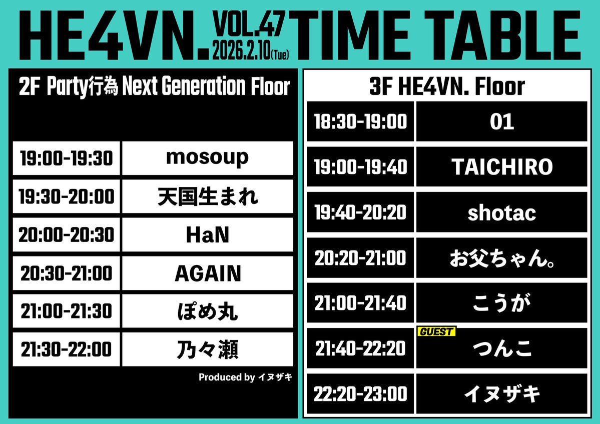 【渋谷アニクラ🉐お得情報】

毎月第2火曜日は
アニソン＆A-POP DJイベント「#HE4VN」

約8ヶ月ぶりの“2フロア”開催です！

🔻3F「HE4VN.」フロアゲスト
つんこ

🔻2F「Party行為 Next Generation」（Byイヌザキ）
HaN 
AGAIN 
天国生まれ 
ぽめ丸 
乃々瀬 
mosoup

👇引用元リポストで入場料500円引き