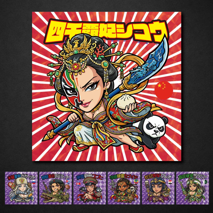 ◉シール横丁◉さん家祭り実行委員◉ (@sanchimatsuri) / Posts / X