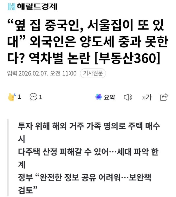시발 짜이밍 우리나라가 누구의 나라죠? 대체