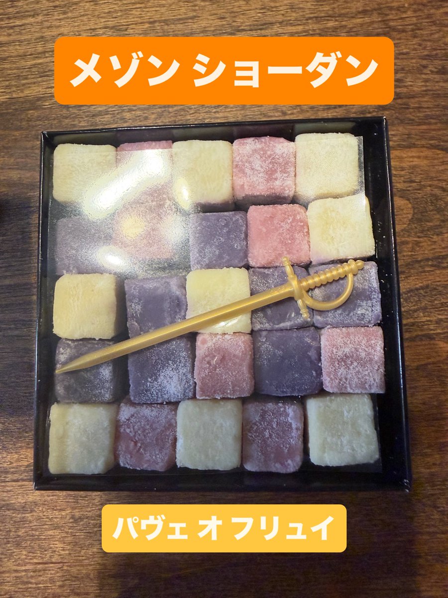 noizescript's tweet photo. 奥様から少し早めのバレンタインチョコいただきました💝🍫

ブルーベリー、レモン、ラズベリーの生チョコ
大変美味しいです(　ﾟдﾟ)ｳﾏ-

#バレンタイン 
#メゾンショーダン https://t.co/5wXM0HXK9j