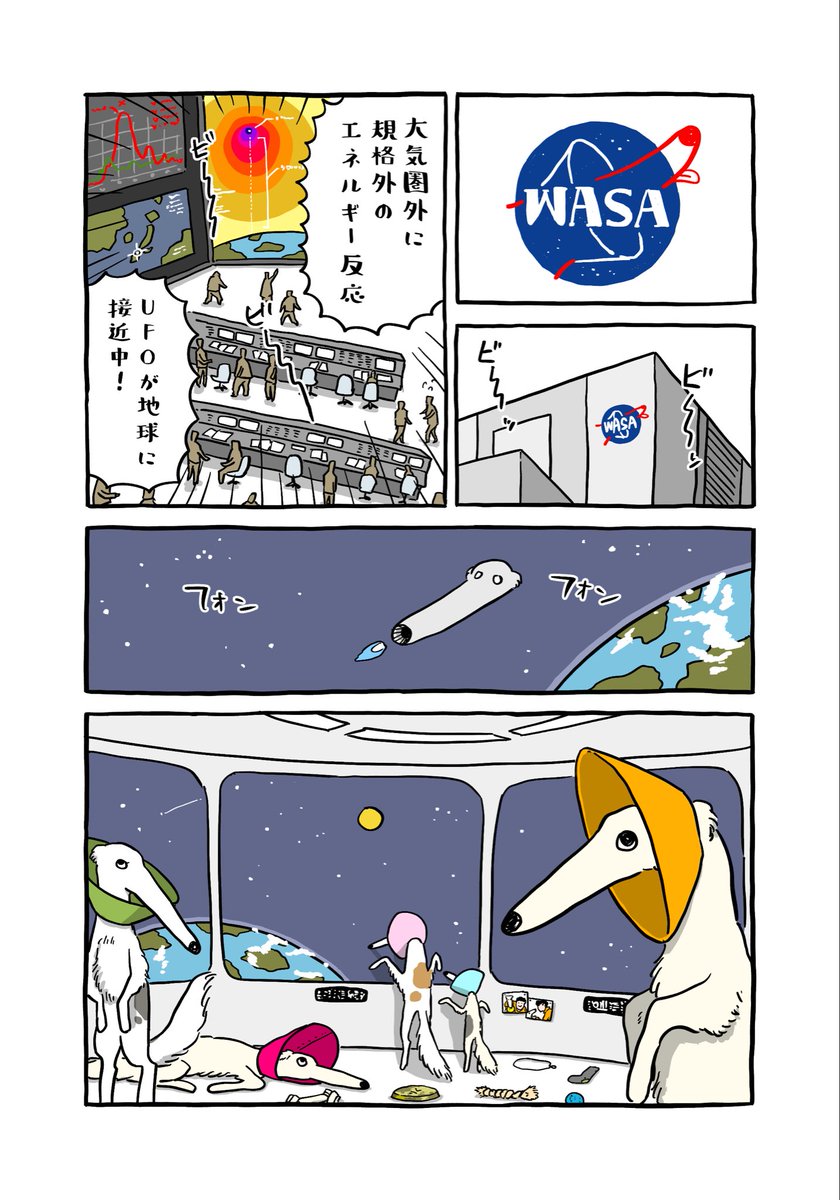 楽しみだゾイ 