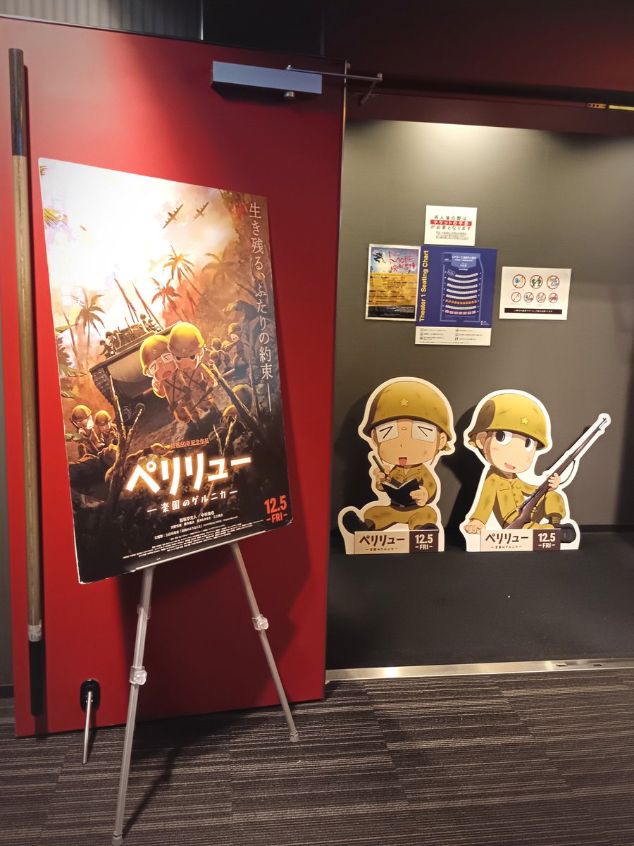 昨年、#木の上の軍隊 を繰り返し観て、 #ペリリュー を読んで、映画を鑑賞。「生きて帰る」を知り直し、“80年”を想い直す機会を頂いた。
そして、今回、改めて両作品を重ねながら、武田先生と平監督の貴重なお話を聴けたことに…感謝。
描き、伝える上でも、終わりのない出来事。考え続けたい。