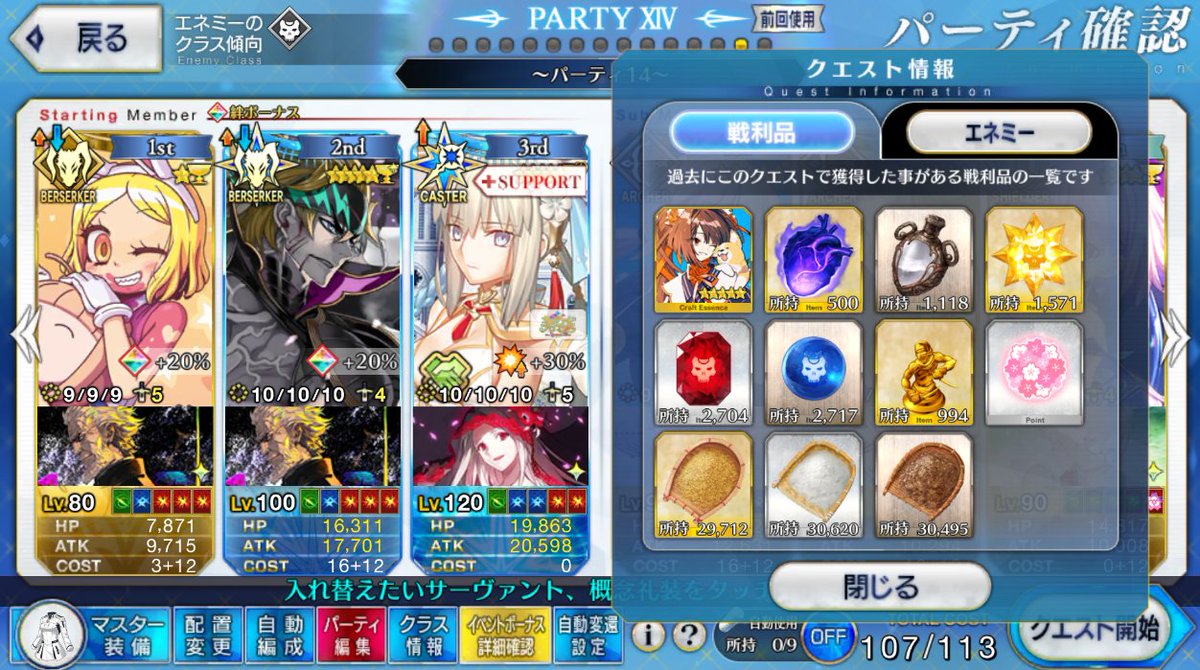 心臓500個集め終えました。
開始150個からなので350個泥です。
次は逆鱗集めに切り替えます。