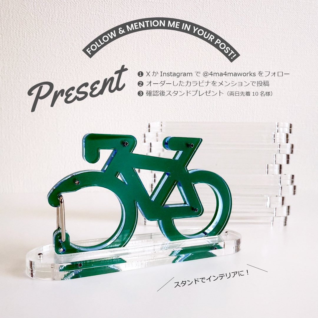 こんばんは！ お知らせし忘れてましたが、オーダー会で両日先着10名