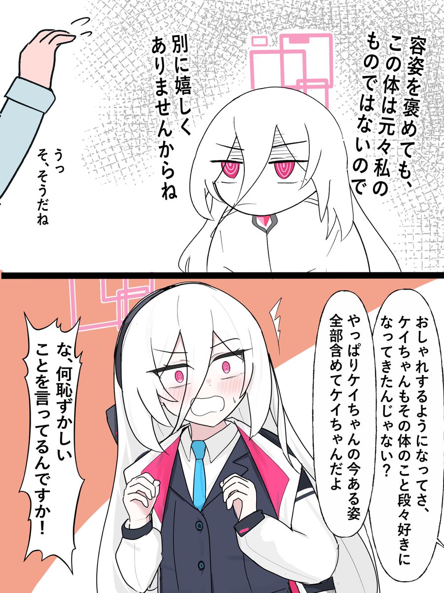 こういう心境の変化とかあったりするのかな 