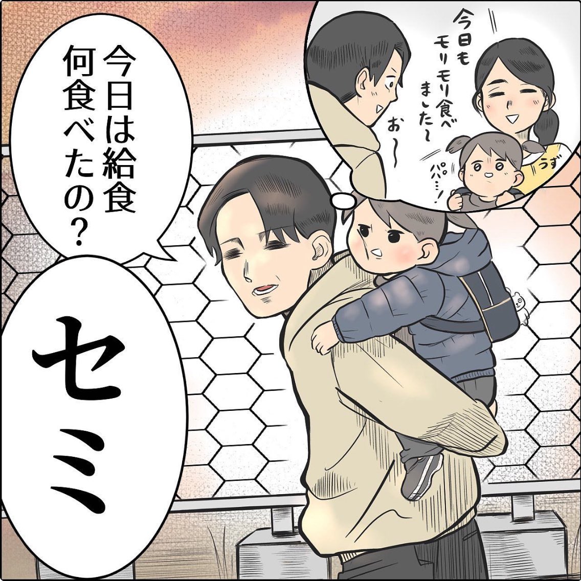 ゆーぱぱ (@too6mi) / Posts / X