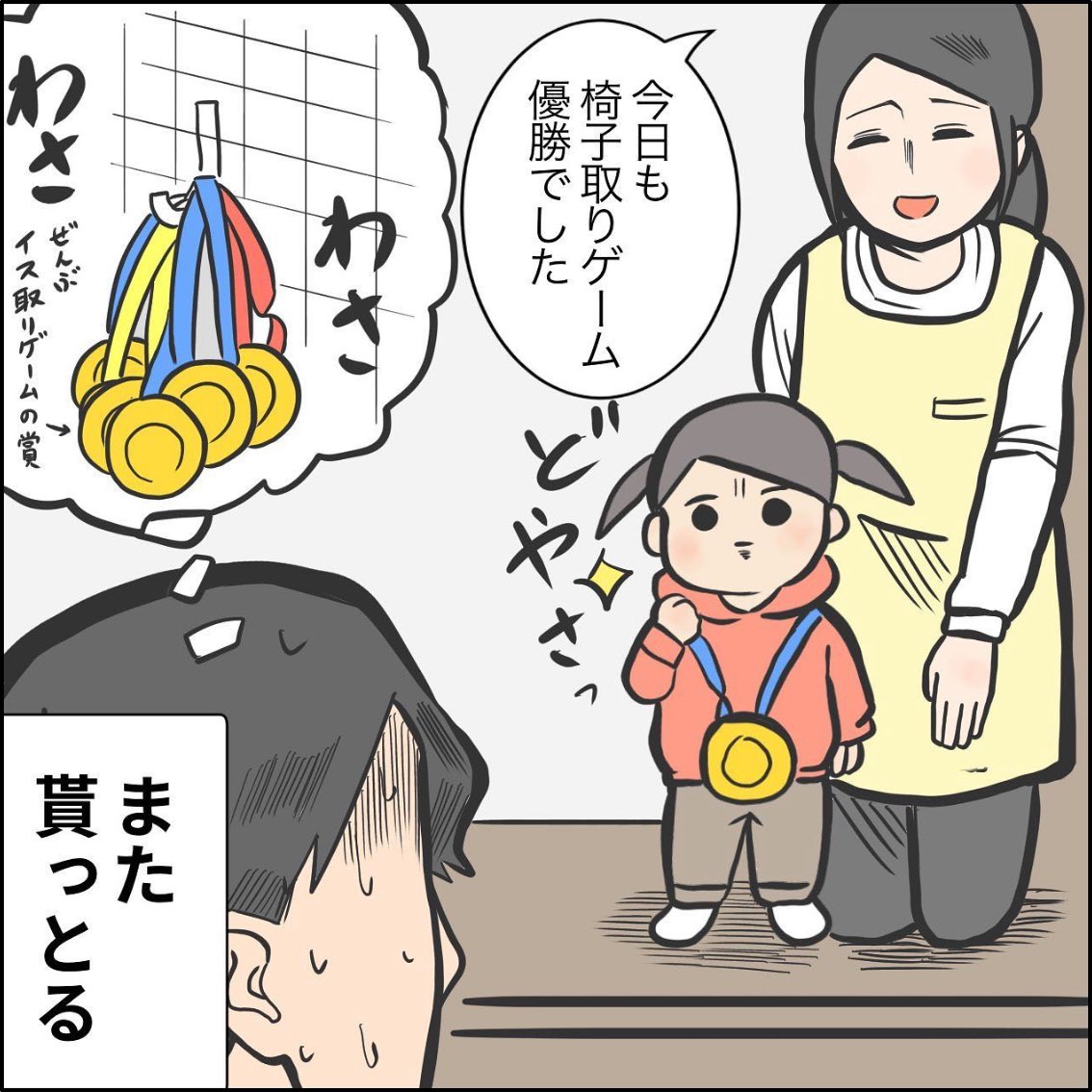 ゆーぱぱ (@too6mi) / Posts / X