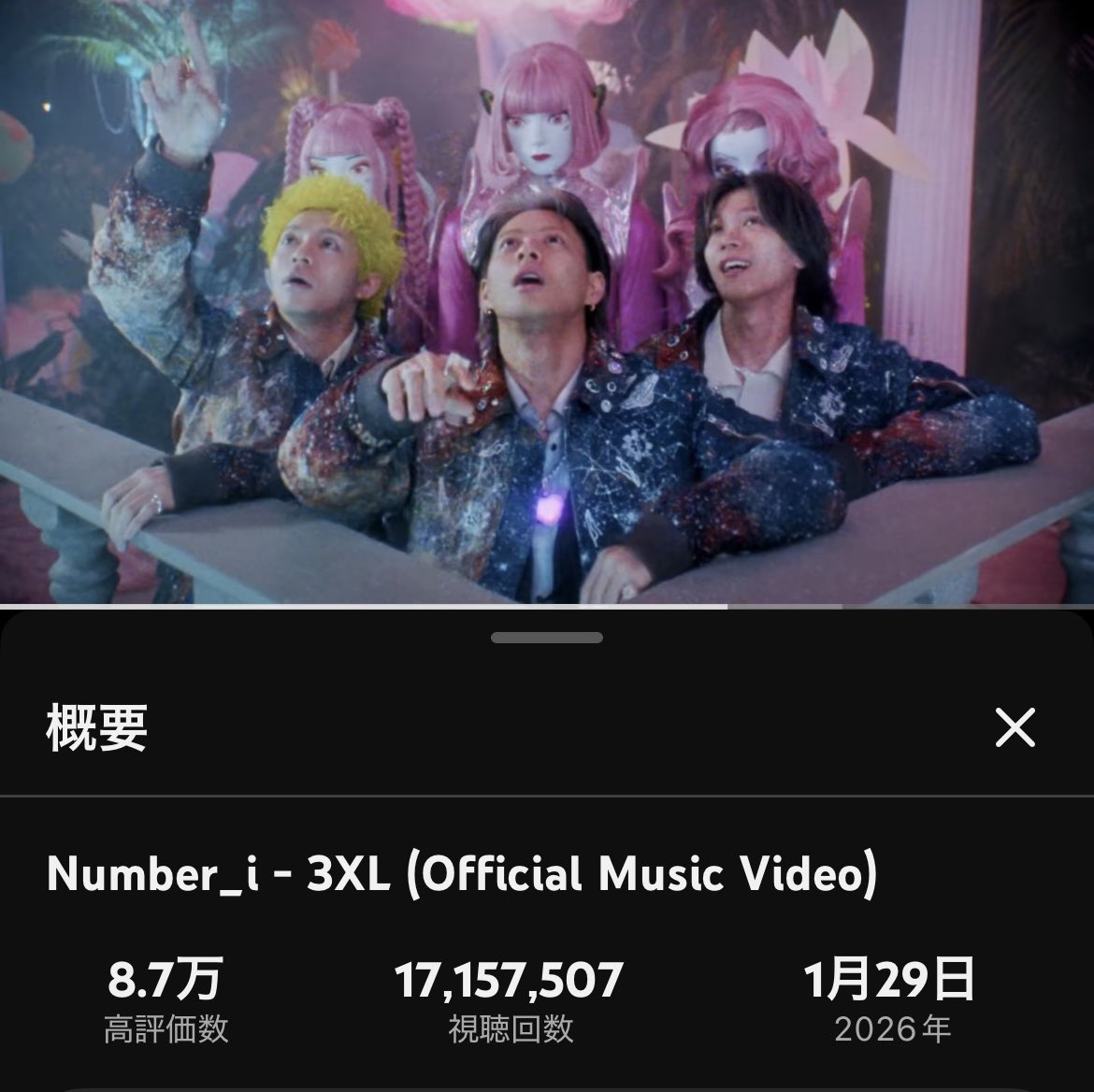 遅くなりました😅 コツコツ٩(๑òωó๑)۶ #Ni_3XL #Number_i #3XL_17Mviews