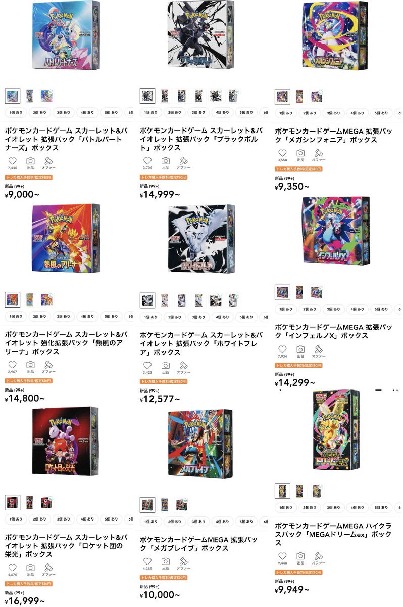 ♤ザビマル♣︎ トレカ投資 抽選 予約 再販速報 on X: 