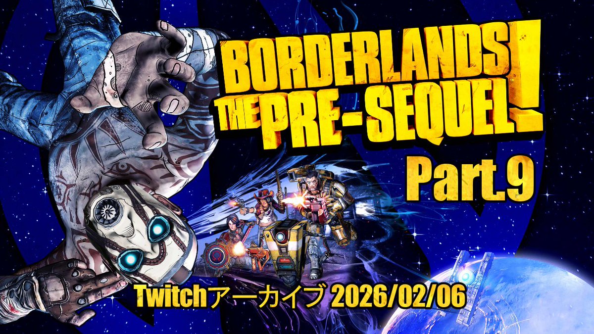 GEND_YU's tweet photo. 2026/02/06のTwitch配信アーカイブをYoutubeにアップしました。

【Borderlands:The Pre-Sequel】Part.9 2周目TVHモードクリアを目指す！
https://t.co/pLENamObc7

#ゲーム実況 #Borderlands #PreSequel https://t.co/sB6KnbZ3x3