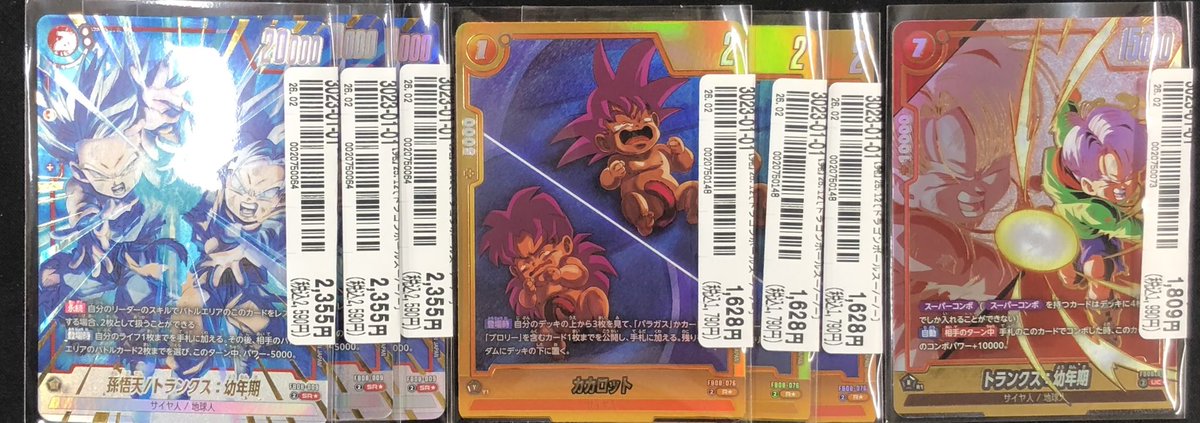 🔥DBSCFW入荷情報🔥】 #ドラゴンボール #フュージョンワールド の