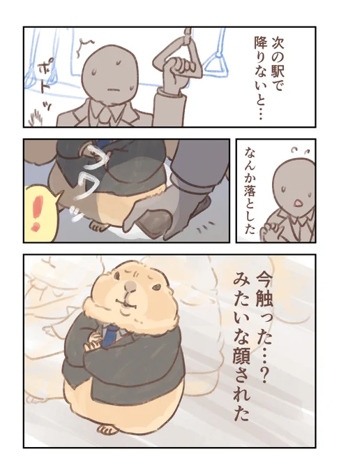 #プレーリードッグ
おさわり禁止! 