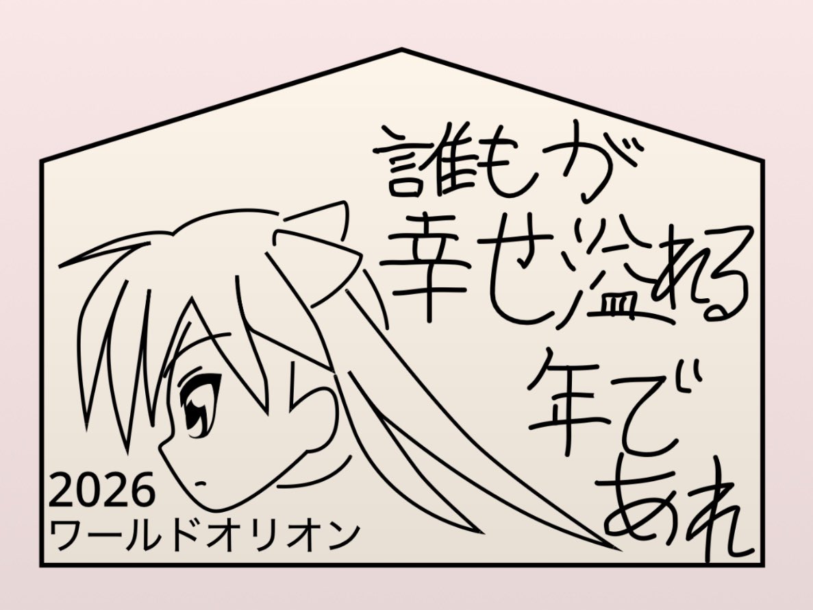 なんとか鷲宮神社で数年ぶりの絵馬を描けました #らきすた #luckystar