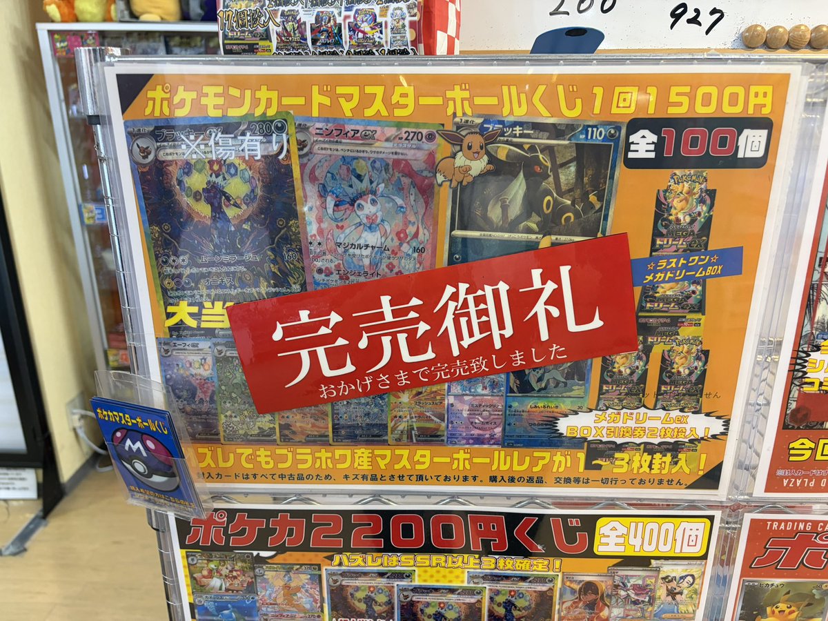 トレカプラザ55西尾店@フィールいつも 1階 (@torepla_nishio) / Posts