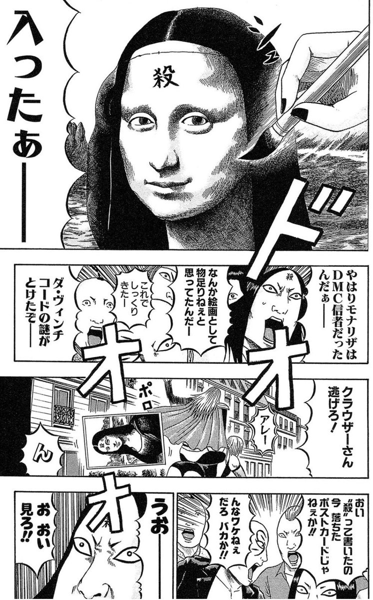 読み返してフランス取材が生きてるなぁと思った4ページ 
