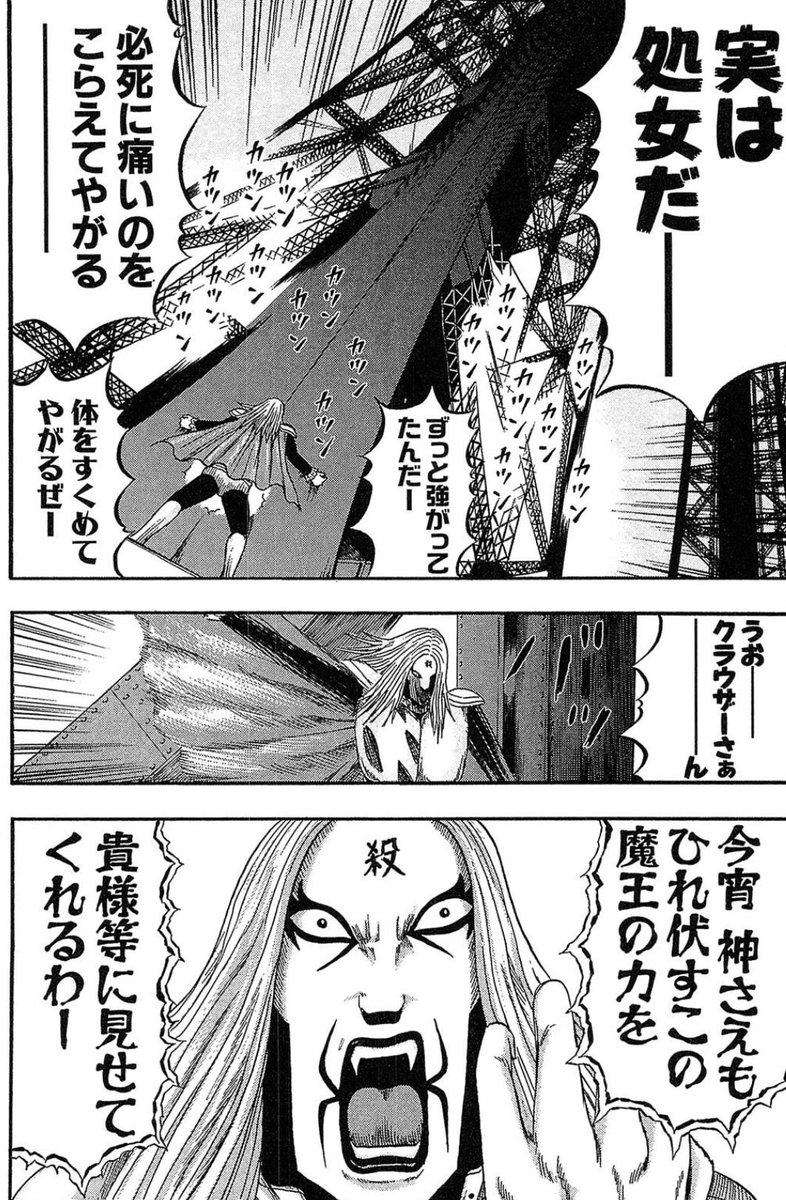 読み返してフランス取材が生きてるなぁと思った4ページ 