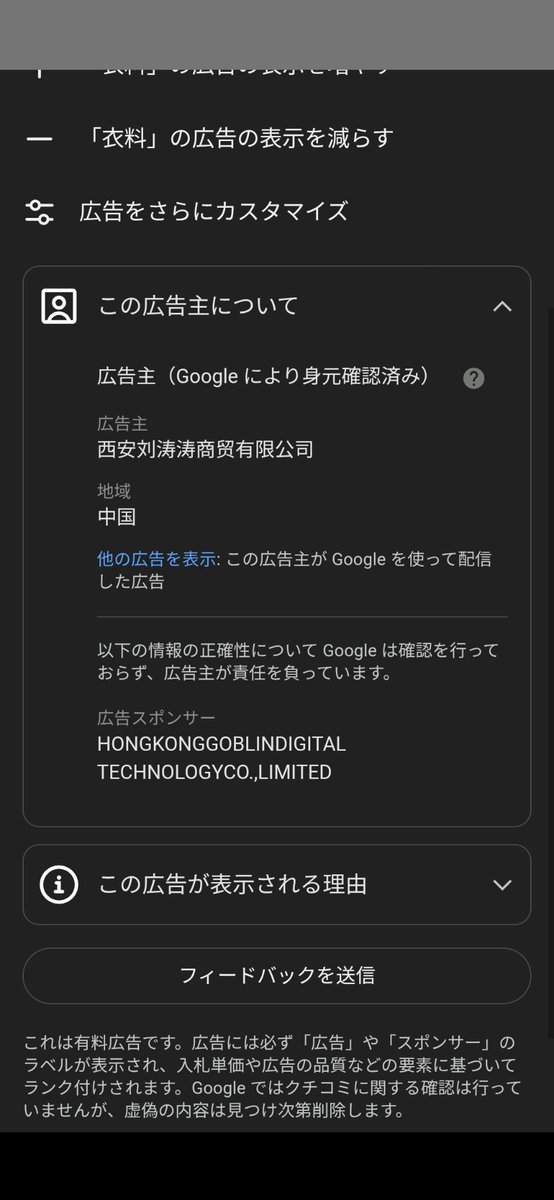 shit_a_much_lab's tweet photo. 岡山で５０年。という嘘から始まる広告、この手の動画の広告やめて欲しい

https://t.co/WUatKKsreZ https://t.co/UhryqFAZQO