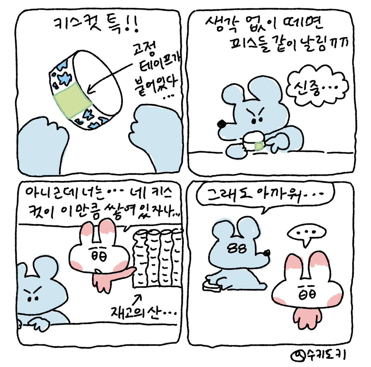 사실 작가도 내 키스컷 한피스 한피스를 아낀다