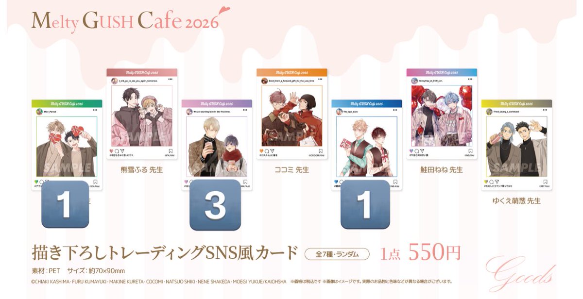 ____to_p's tweet photo. 【交換】ステラマップ Melty GUSH Cafe 2026 アクリルコースター　交換

(譲)画像のもの
(求)鮭田ねね先生・熊雪ふる先生

都内手渡しのみ https://t.co/Osmgxg96tK