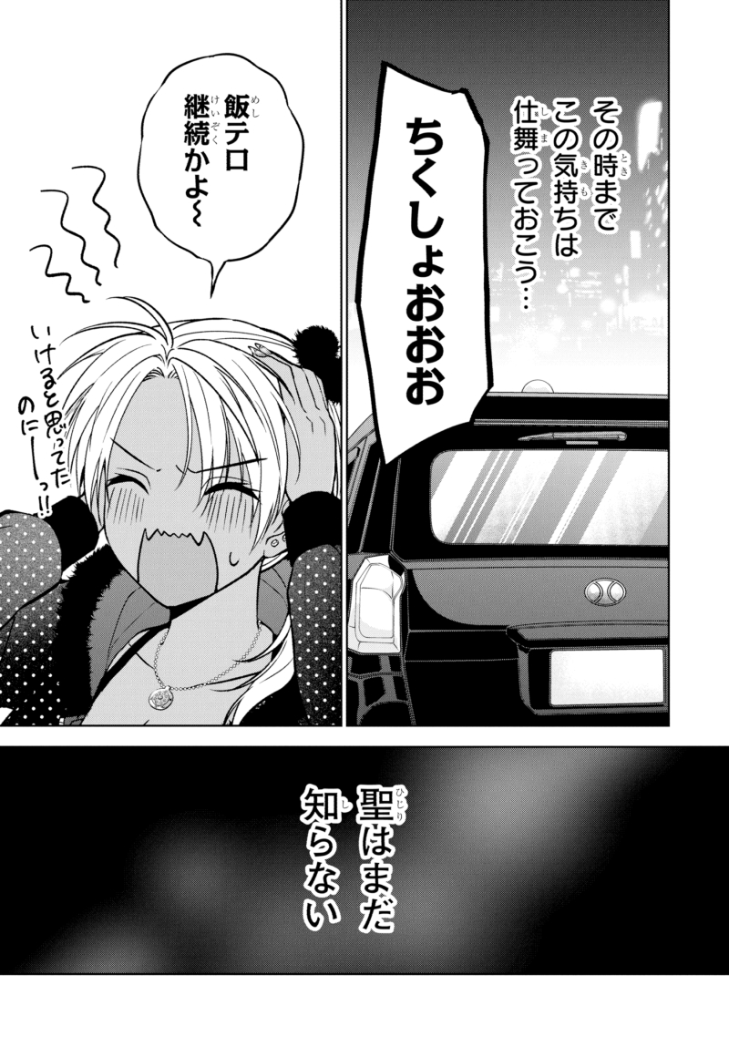 12/12

現在ガンガンONLINEでこちらの読切が読めるのですが、
連載化させるには「アプリ内」での「いいね」が必要となります。
もし面白いと思ったらガンガンONLINEのアプリのインストールをお願いします…!

(今結構厳しい数字なので、何卒……!1いいねの比重が大きいです!) 