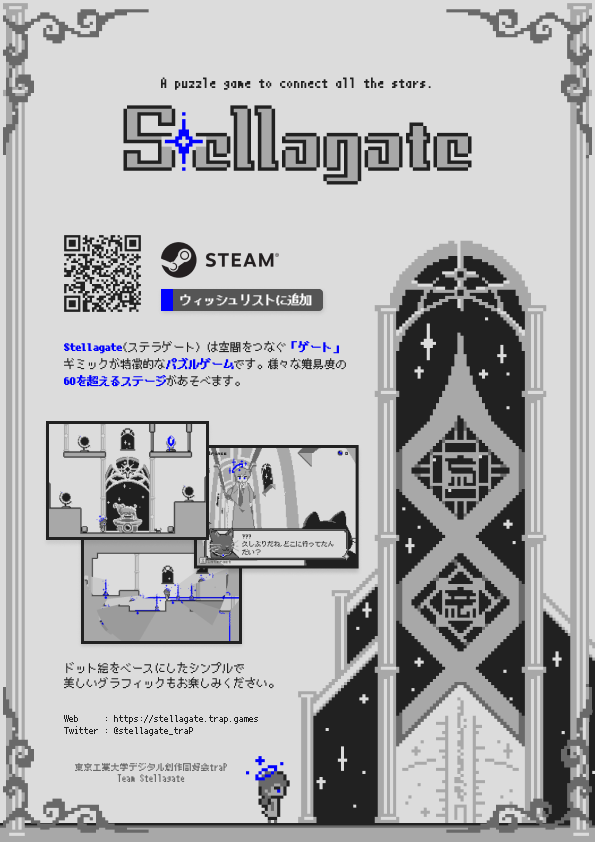 Stellagate Official tweet media
