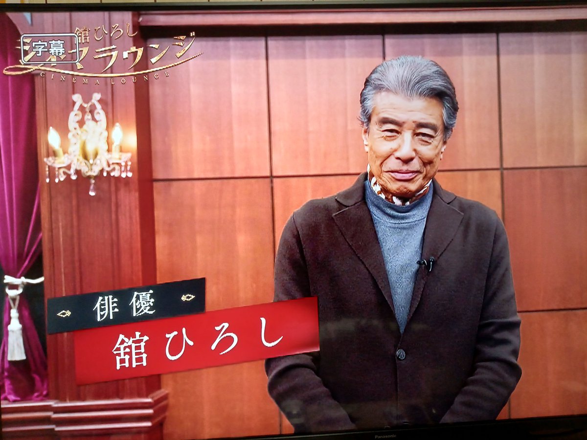 舘ひろしネガフィルム 舘ひろしシネマラウンジ」 「ブラック・レイン」 今週の舘ひろしさん