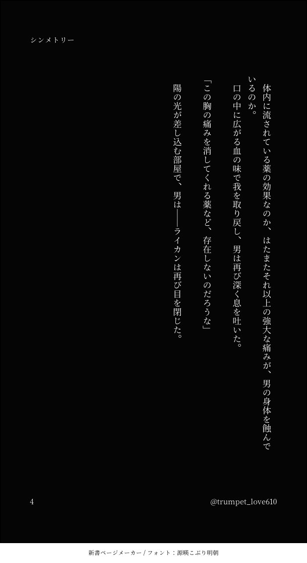 #hugolyca   
#ヒュゴライ
ヒューゴとライカンが仲違いした直後の話になります。全4頁。
ヒューゴの公式EP動画を毎日見ていたら、着想得て書いた作品になります。この辺りの話、本編で語られる日が来てくれたら良いなぁ。