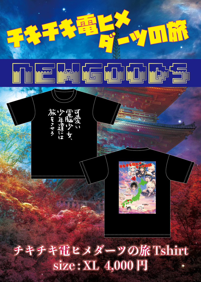 ⚡️🧠NEW GOODS⚡️🧠