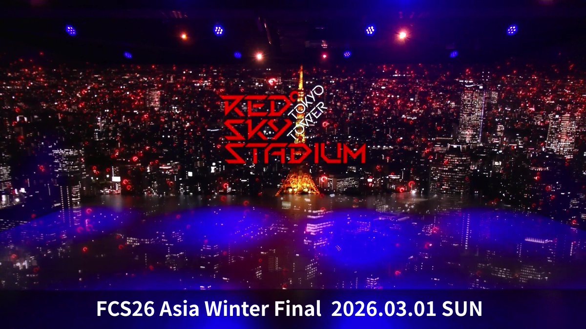 THE ROAD TO THE TOKYO TOWER🗼

3/1(日)東京タワーで開催するFCS初のアジア国際大会🌏
「FCS26 Asia Winter Final」観戦・LCQエントリー開始

LCQ上位選手にも賞金を提供します🎁

下記大会概要をよく読み、エントリーフォームから先着で応募ください🚀
note.com/fc_comm/n/ne31…