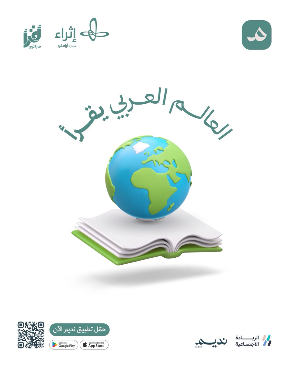 بدأ العد التنازلي لآخر يوم في #ماراثون_أقرأ ⌛️📚

شارك مع بقية القراء في العالم العربي عبر تطبيق نديم..

nadeemapp.com

#أقرأ #إثراء #تطبيق_نديم