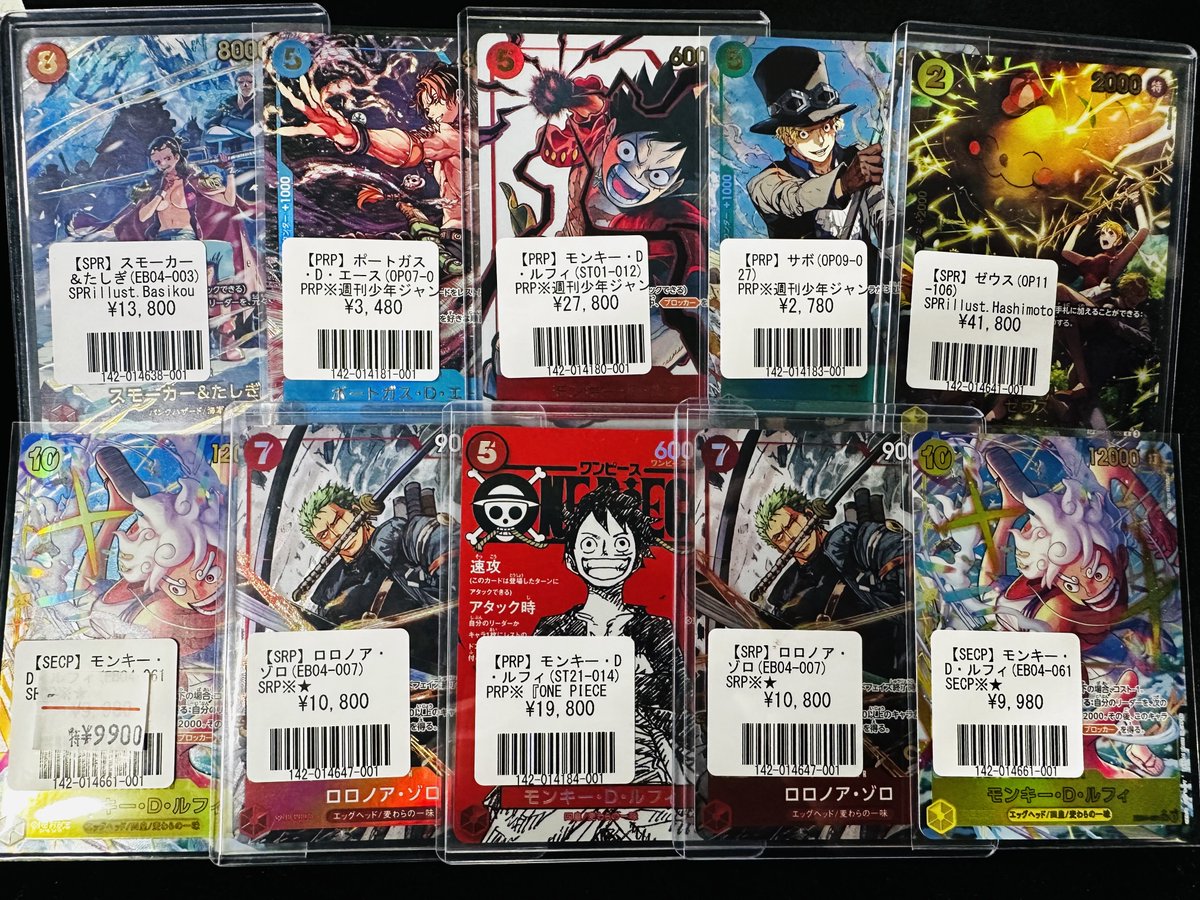 ワンピースカード】入荷情報 ワンピ最新弾EGGHEAD CRISIS収録の
