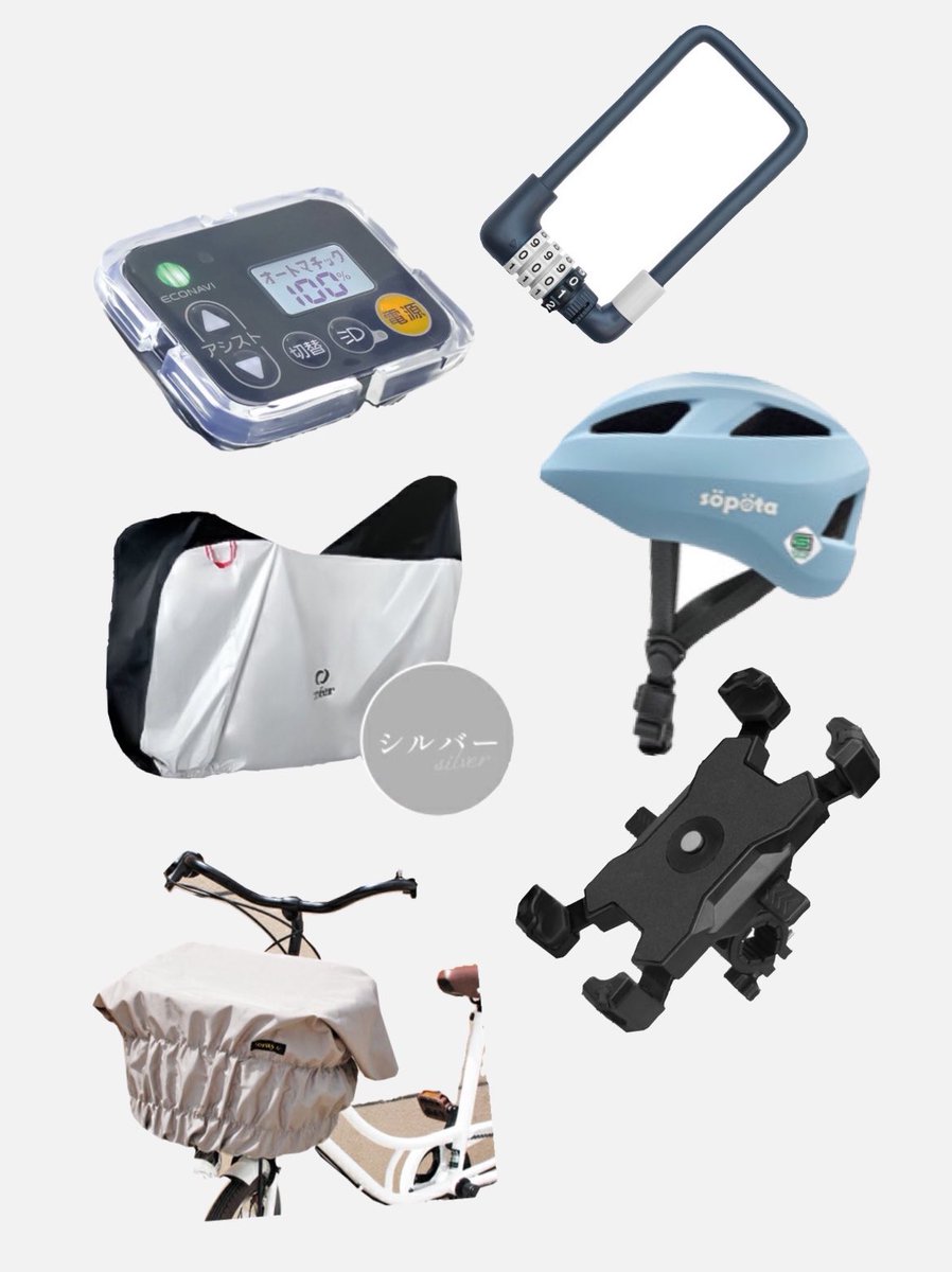 買ってよかった?／ 自転車のアクセサリー? ☁️スイッチカバー 