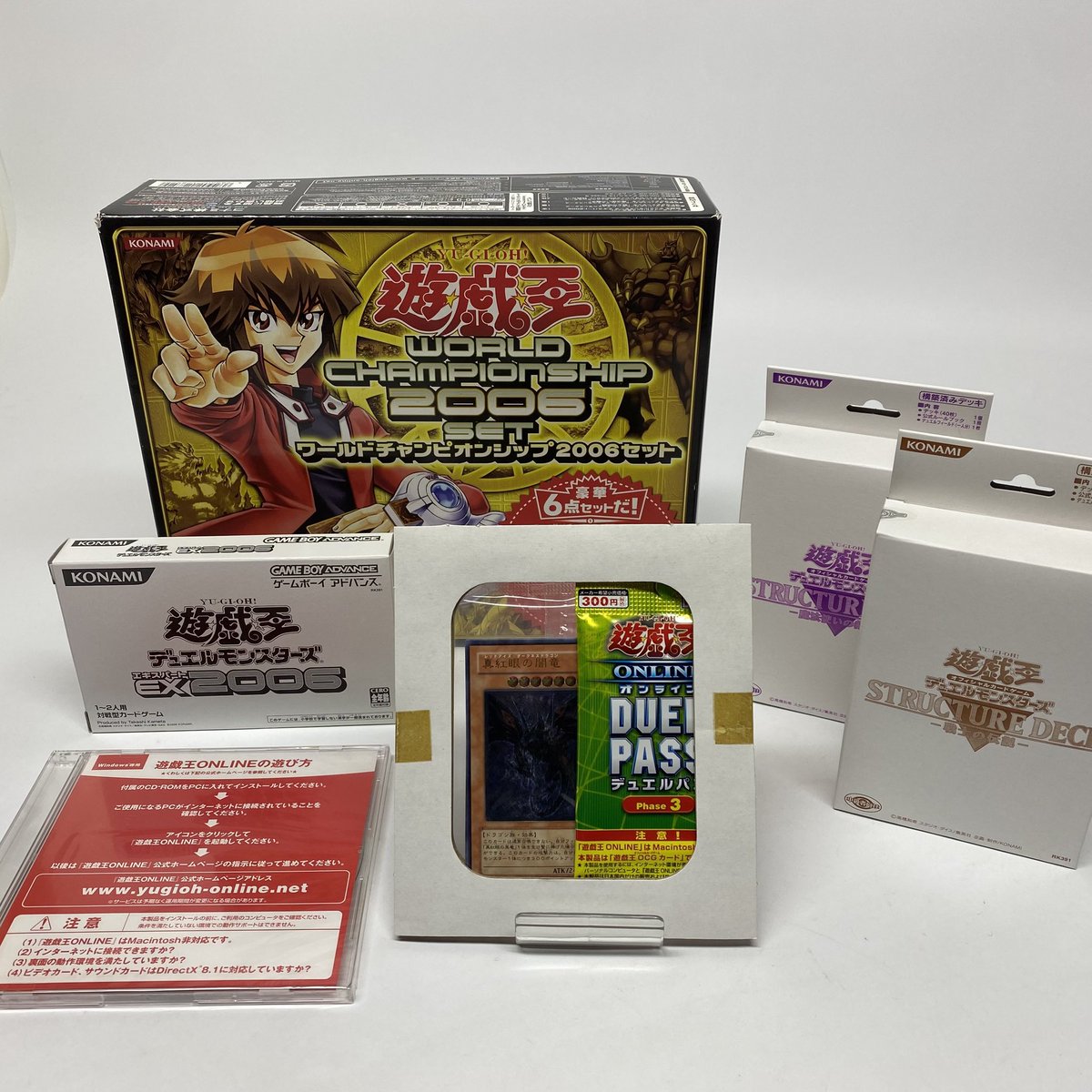 遊戯王ワールドチャンピオンシップ2006セット』 買取させていただき