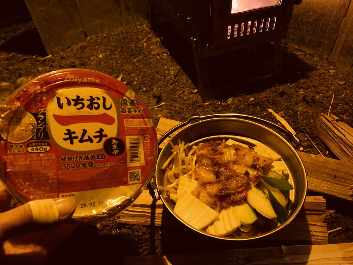ez0_a1's tweet photo. 今夜はキムチ鍋❄️
キムチ鍋つゆにさらに追いキムチ
お野菜はじめどれもうめぇ…
 #キャンプ飯 https://t.co/qE3QJIanUL
