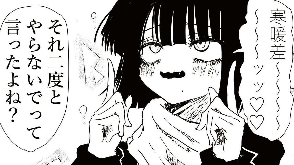 一年で累計500万いいねを獲得した女、黒子雪です。
覚えて帰ってください。 