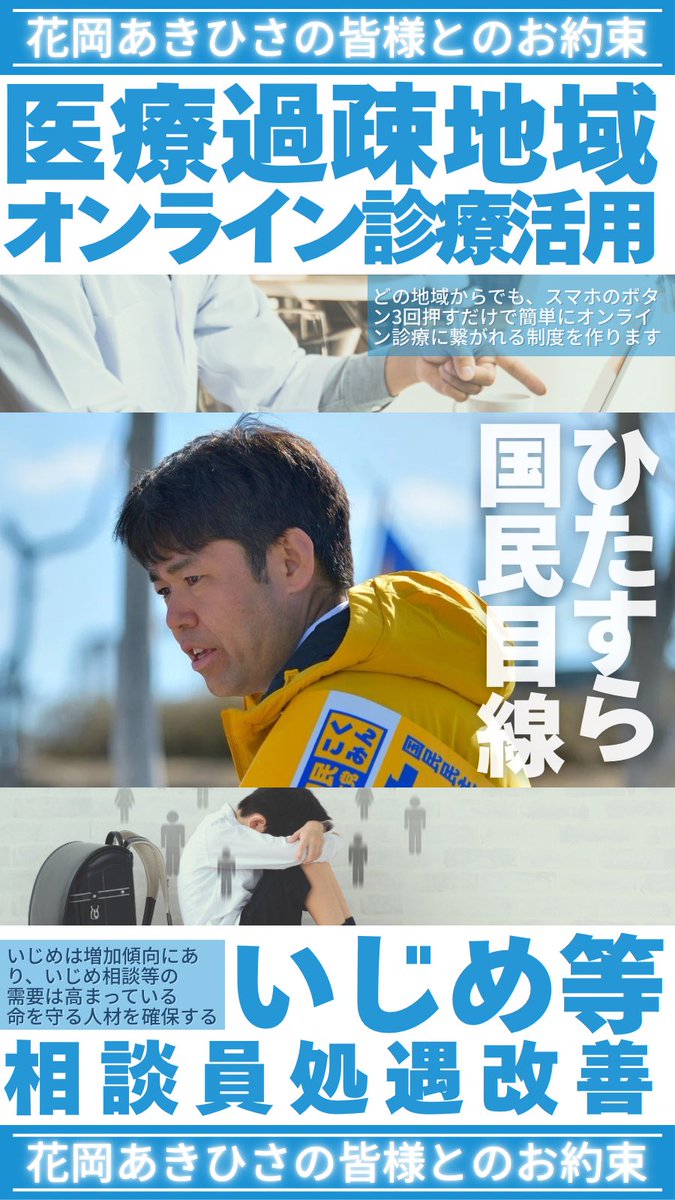 花岡あきひさ tweet media