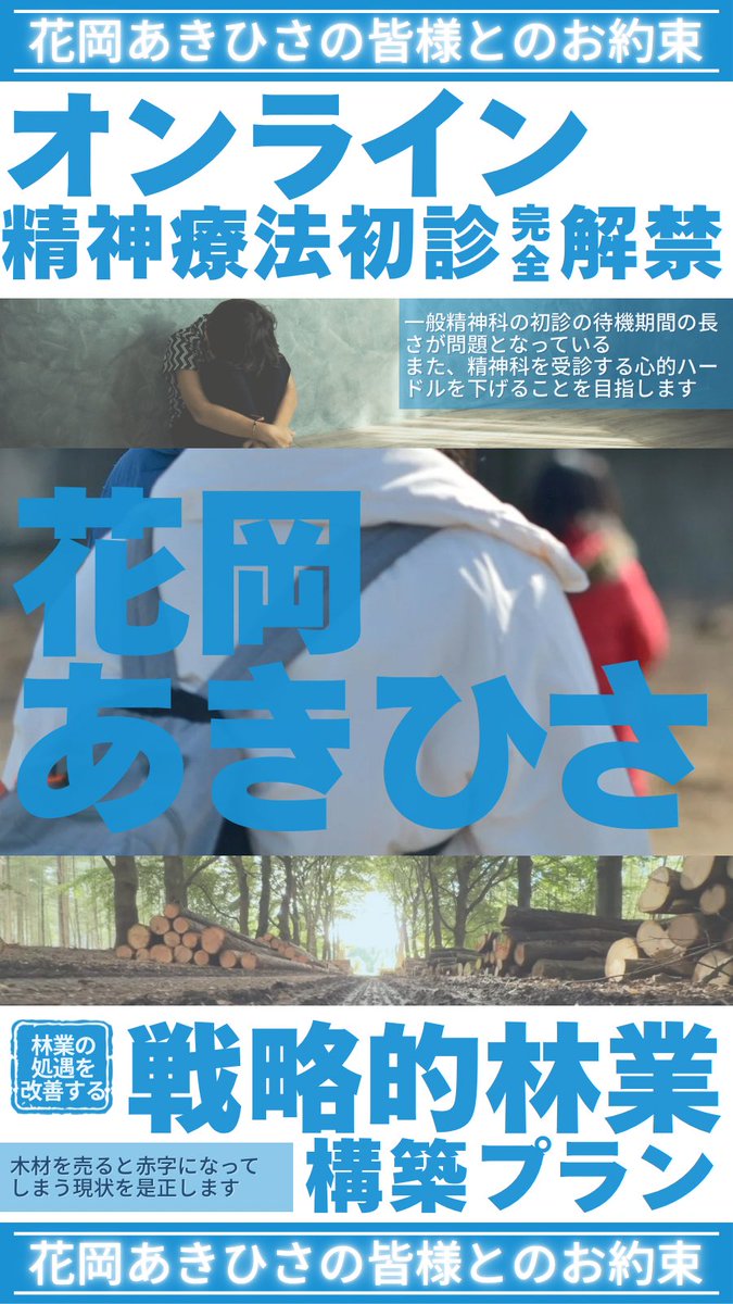 花岡あきひさ tweet media