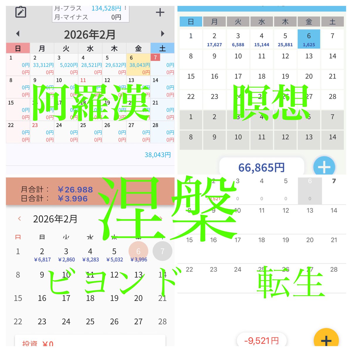 kimubb2003's tweet photo. 1週間の自動取引の売上！
GOLD
GOLD
🆕👹阿羅漢 0.01
134,528円

♦️瞑想0.05
66,865円

🙏涅槃 0.01
🆕ビヨンド
26,988円
転生　防御
-9,521円

リンクはプロフです
涅槃子さん
@diet2003a
@nehangold
のを無料で使ってます

#FX/ゴールドロング仮想通貨/EA/無料配布 #配当金  #押し目買い　#メタプラ https://t.co/RR4dN5QfyJ