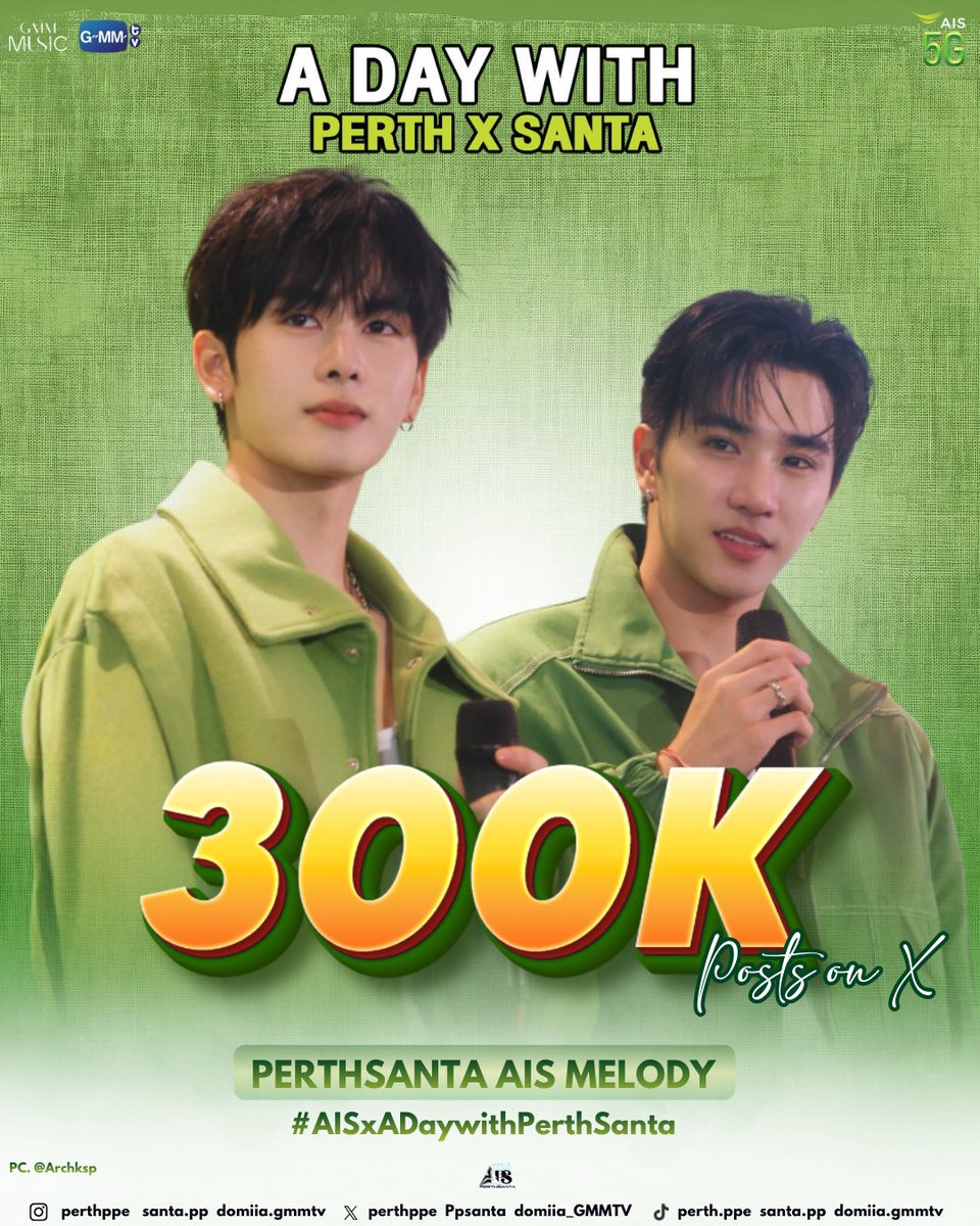 —★ Congratulations to PerthSanta for reaching 300K posts on X! 👏🏻 

PERTHSANTA AIS MELODY
#AISxADaywithPerthSanta
#PerthSanta #เพิร์ธแซนต้า

Yey, thank you so much everyone! Shall we go for more?—yes, ofcourse let's keep going 😉
