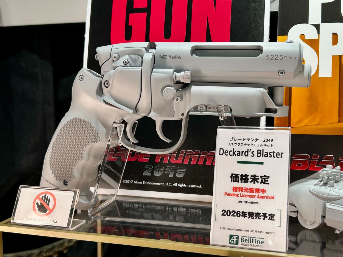 サンプル情報】 ベルファインより発売予定の、映画『ブレードランナー