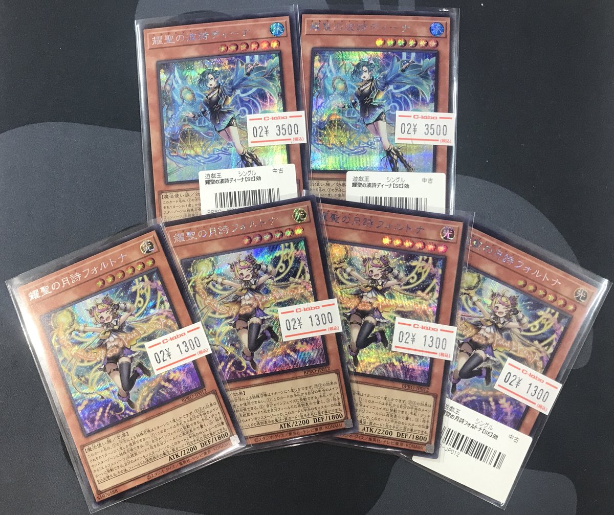 遊戯王OCG 販売情報】 エルフェンノーツ ディーナ、フォルトナ