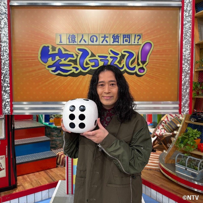 笑ってコラえて！』 (2/7)放送を見逃し配信中👀 【0:06〜】猪狩蒼弥