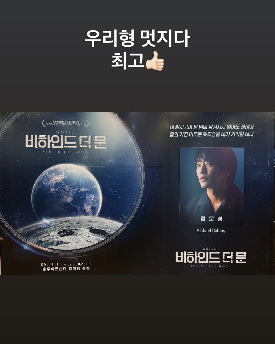 정문성 프레이저 포에버