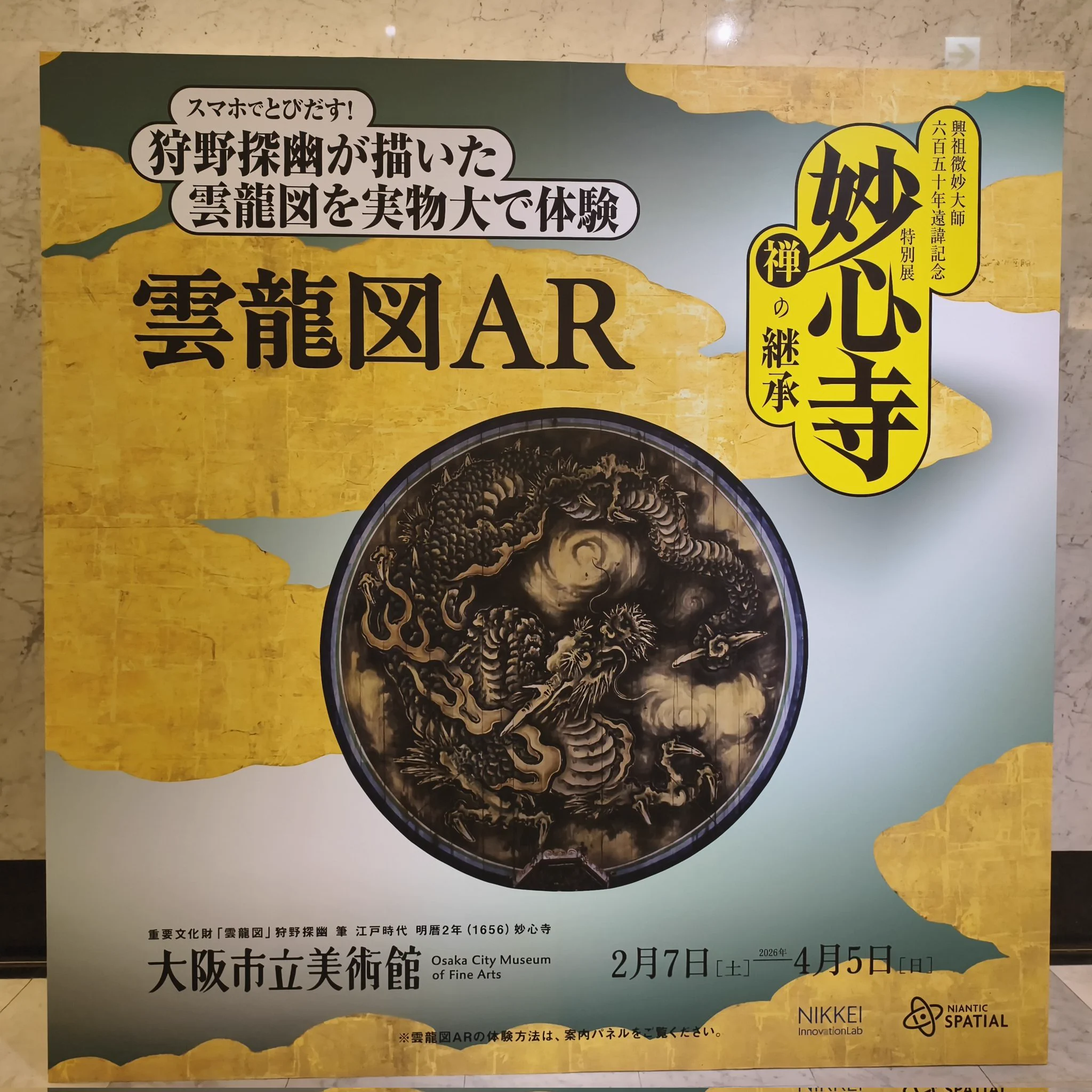 Препубликувано от 特別展 大徳寺 本朝無双之禅苑【公式