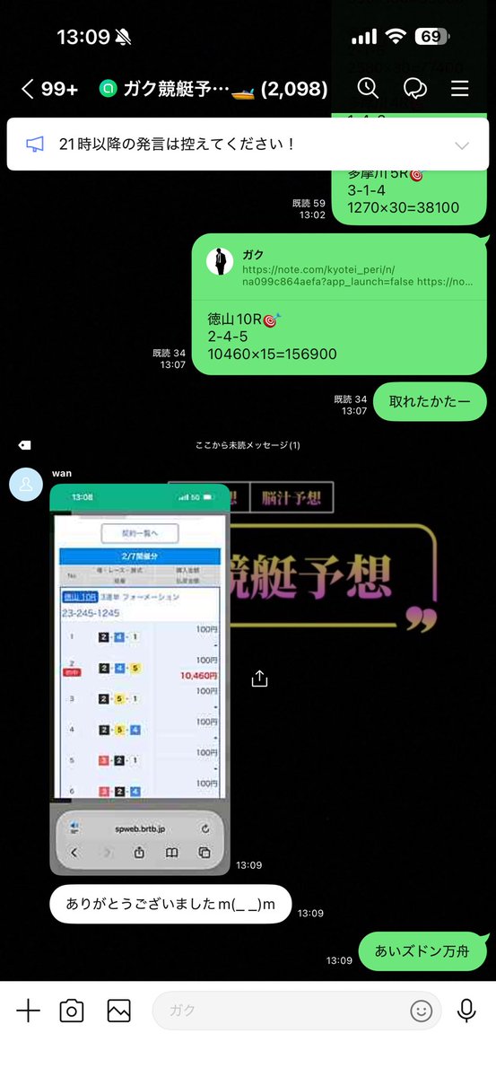 お疲れした‼︎

＋52万 勝ちすぎすんません！
明日も朝から勝ちます🎯

無料予想はオプチャ

常滑2R🎯
2-6-5
10920×20=218400

住之江10R🎯
3-1-4
13560×15=203400

徳山10R🎯
2-4-5
10460×15=156900

常滑8R🎯
5-1-6
8020×15=120300

徳山2R🎯
1-3-4
3560×30=106800

住之江1R🎯
3-1-4